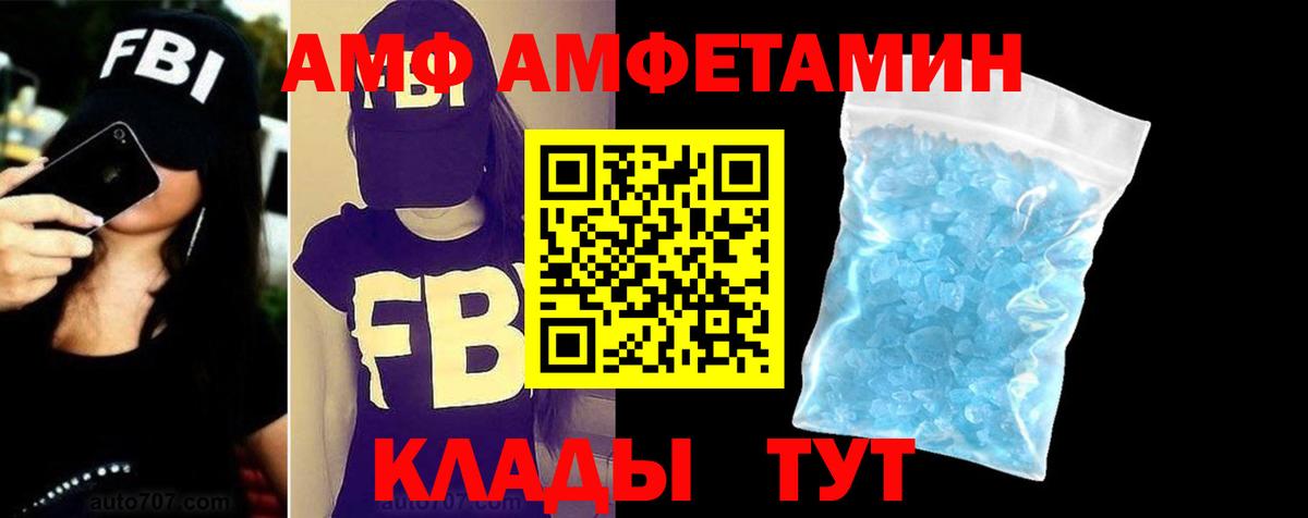 Щёлково  Amphetamine  Вход с VPN  Amphetamine Premium 