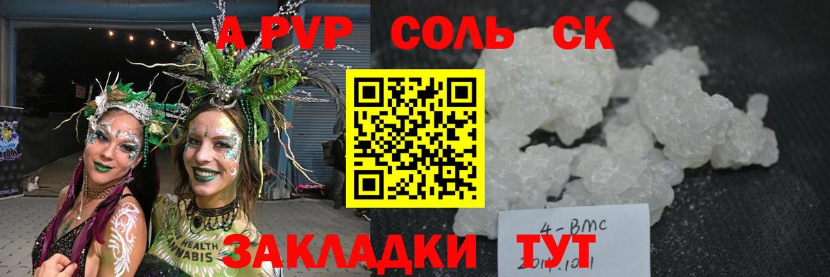 Мефедрон кристаллы  COCAIN  Вход с VPN  ГЕРОИН  ГАШИШ  Щёлково  APVP СОЛЬ  