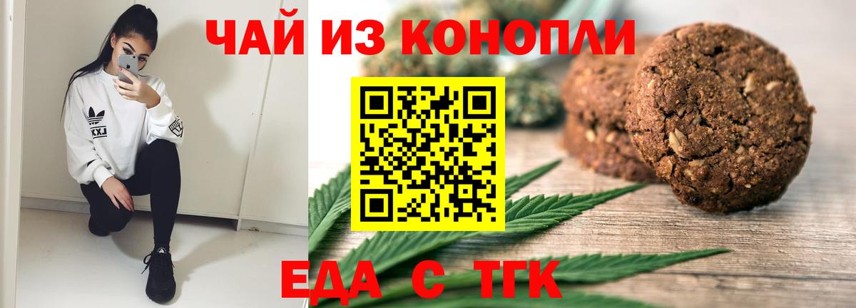 Cannafood конопля  Вход с VPN  Щёлково 
