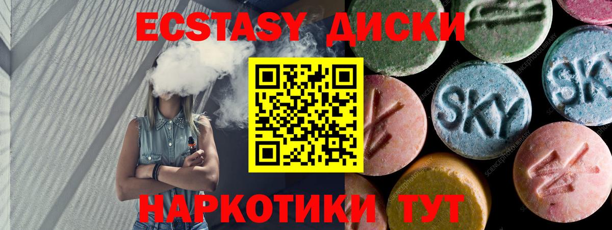 Экстази Дубай Щёлково