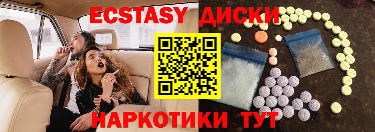 дарк нет как зайти  где купить   Экстази 280 MDMA  Вход с VPN  Экстази диски  ЭКСТАЗИ  Щёлково 
