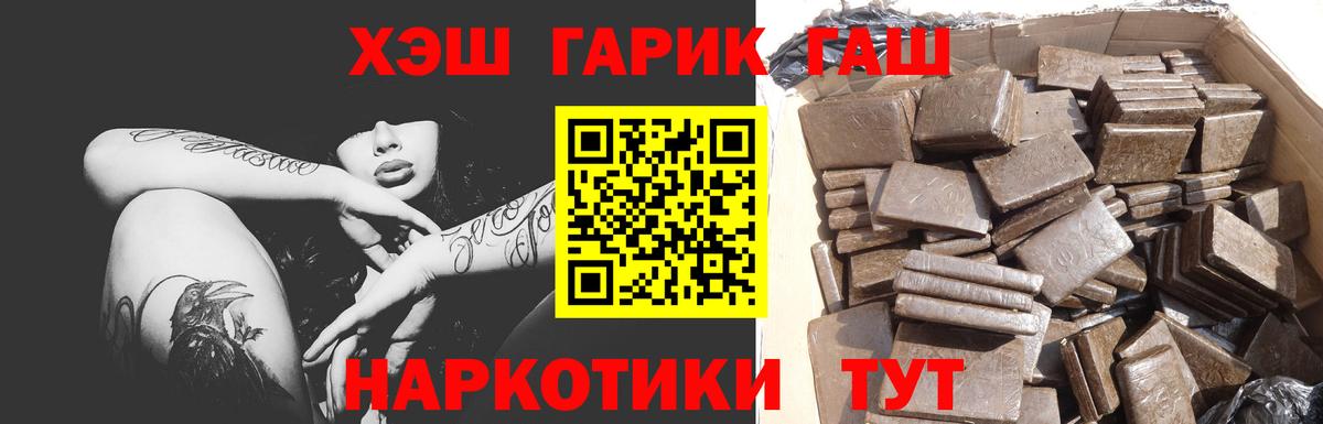 Гашиш индика сатива  Гашиш убойный  Щёлково  ГАШ  Вход с VPN 