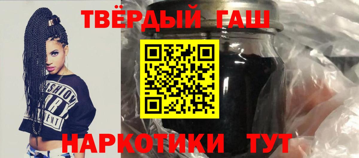ГАШ хэш Щёлково