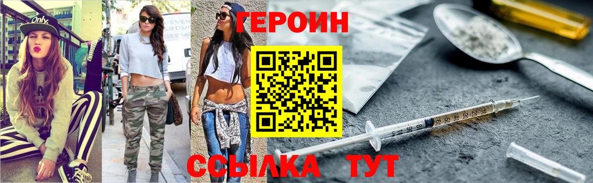 ГЕРОИН белый  Вход с VPN  Героин  Щёлково 