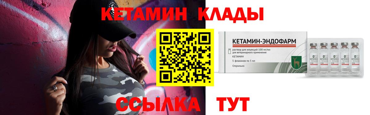 Кетамин ketamine Щёлково