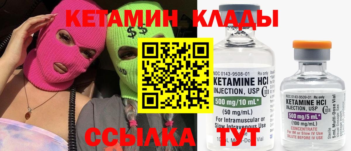 КЕТАМИН ketamine  Кетамин VHQ  Вход с VPN  Щёлково 