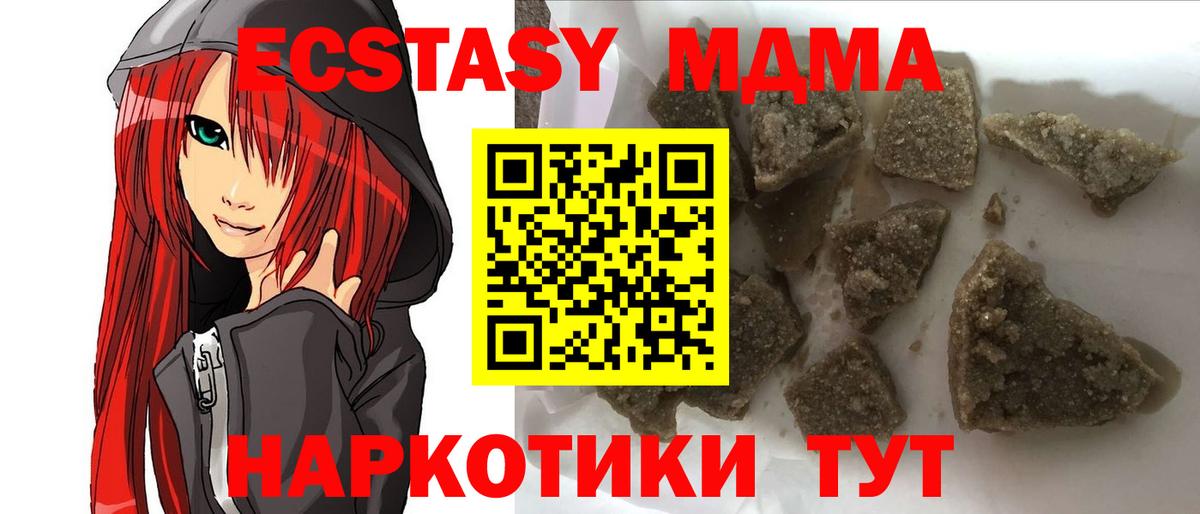 MDMA crystal  Вход с VPN  МДМА Molly  Щёлково 